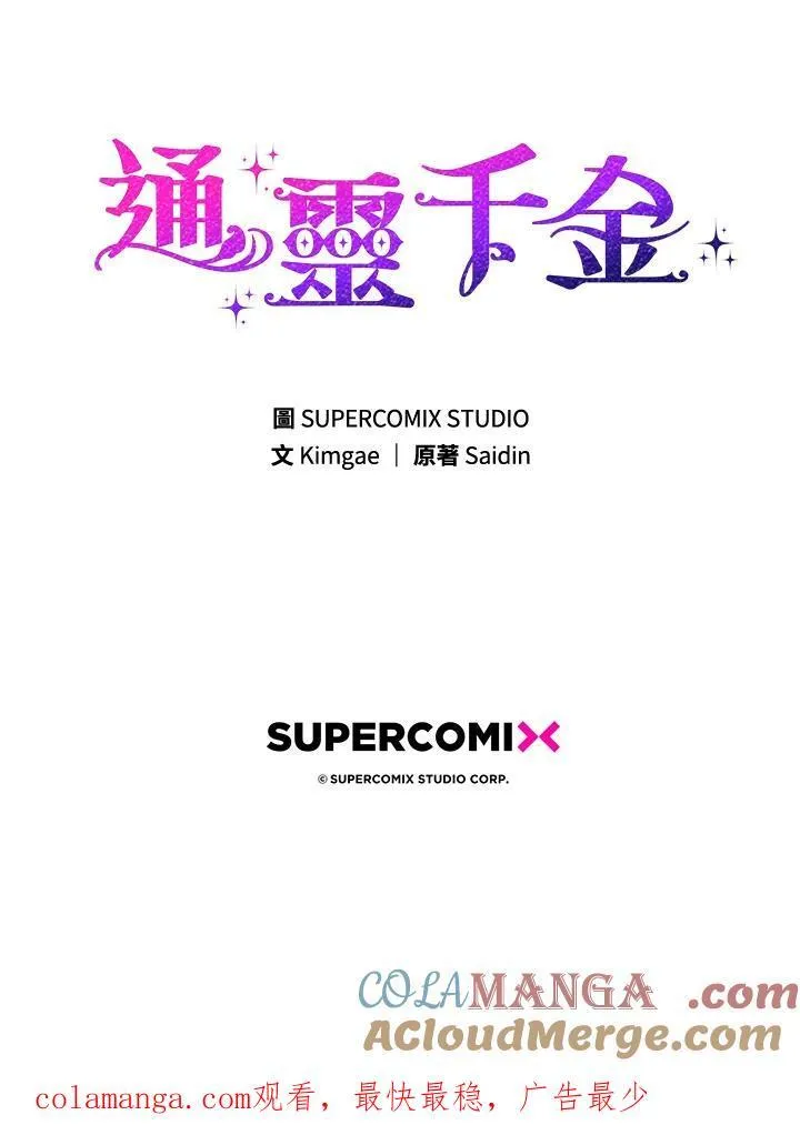 第3话 第133页