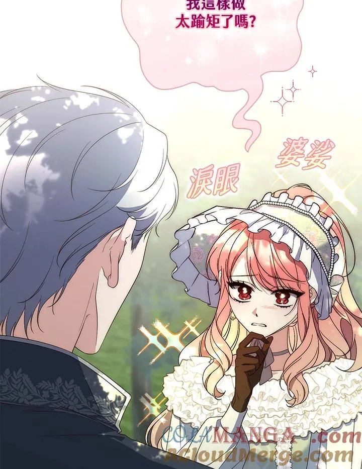第4话 第5页