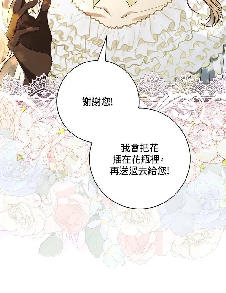 第4话 第8页
