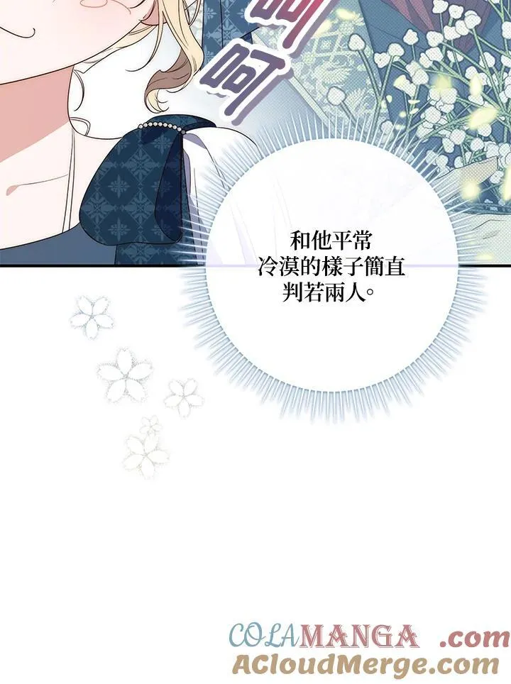 第4话 第17页
