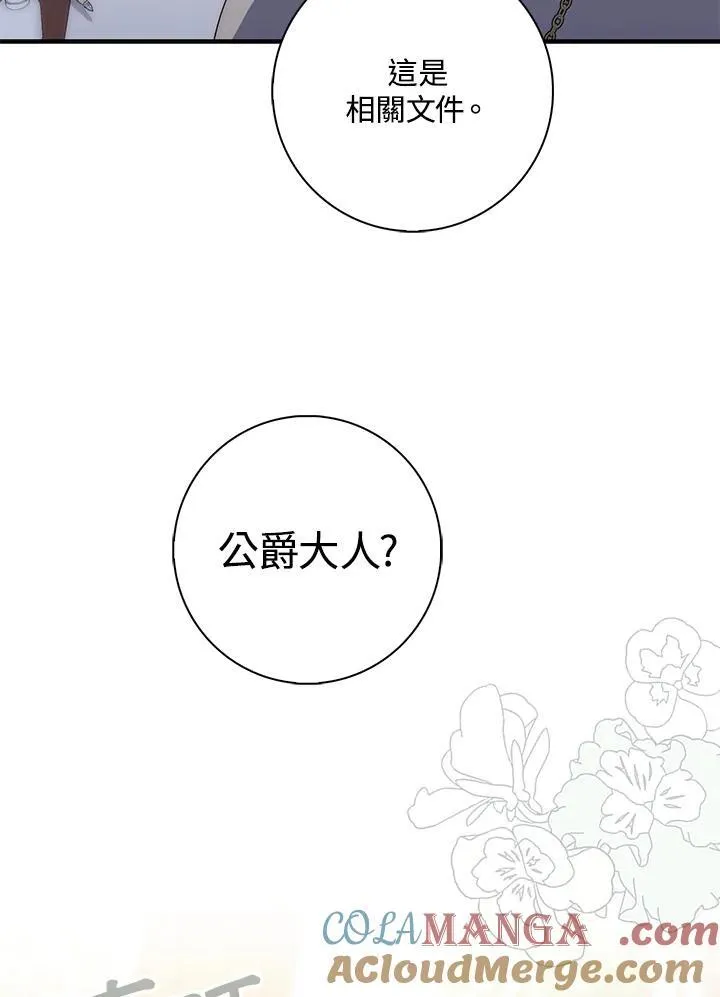 第4话 第29页