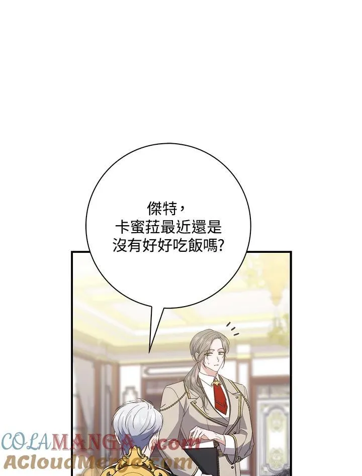 第4话 第33页