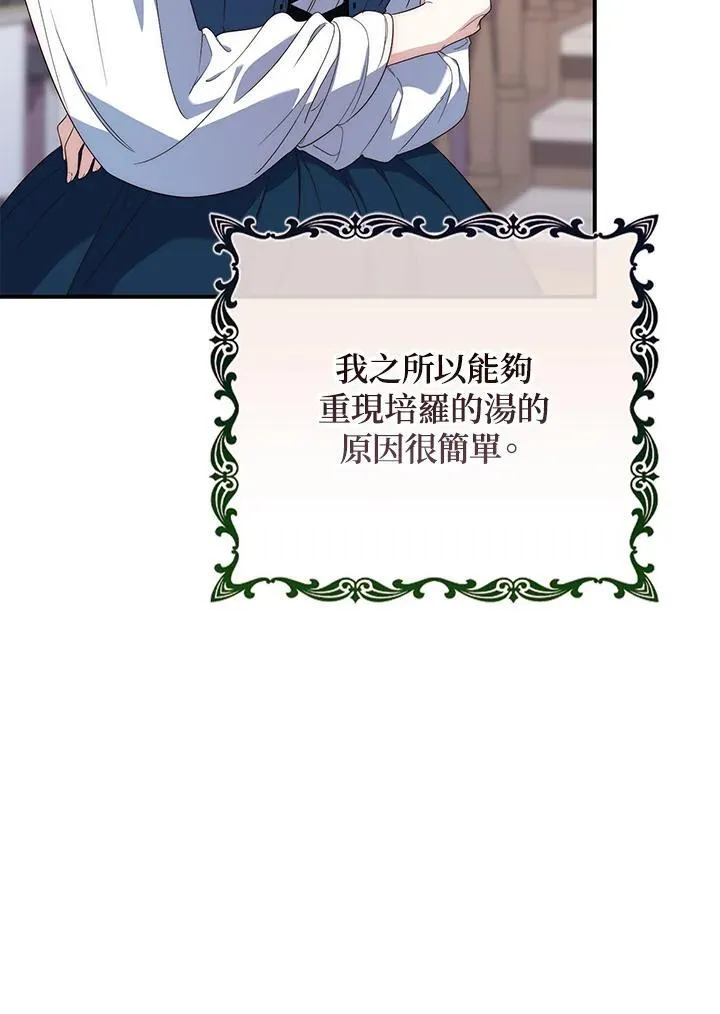 第4话 第70页