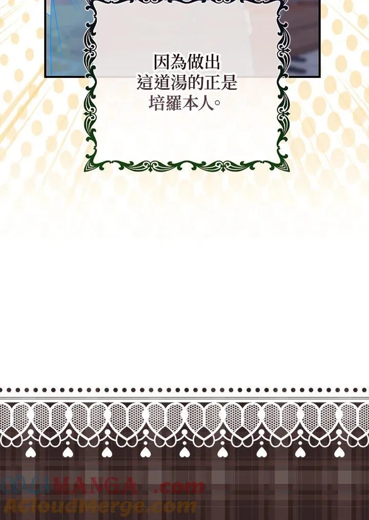 第4话 第73页