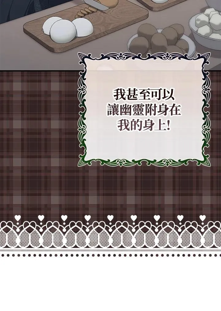 第4话 第75页