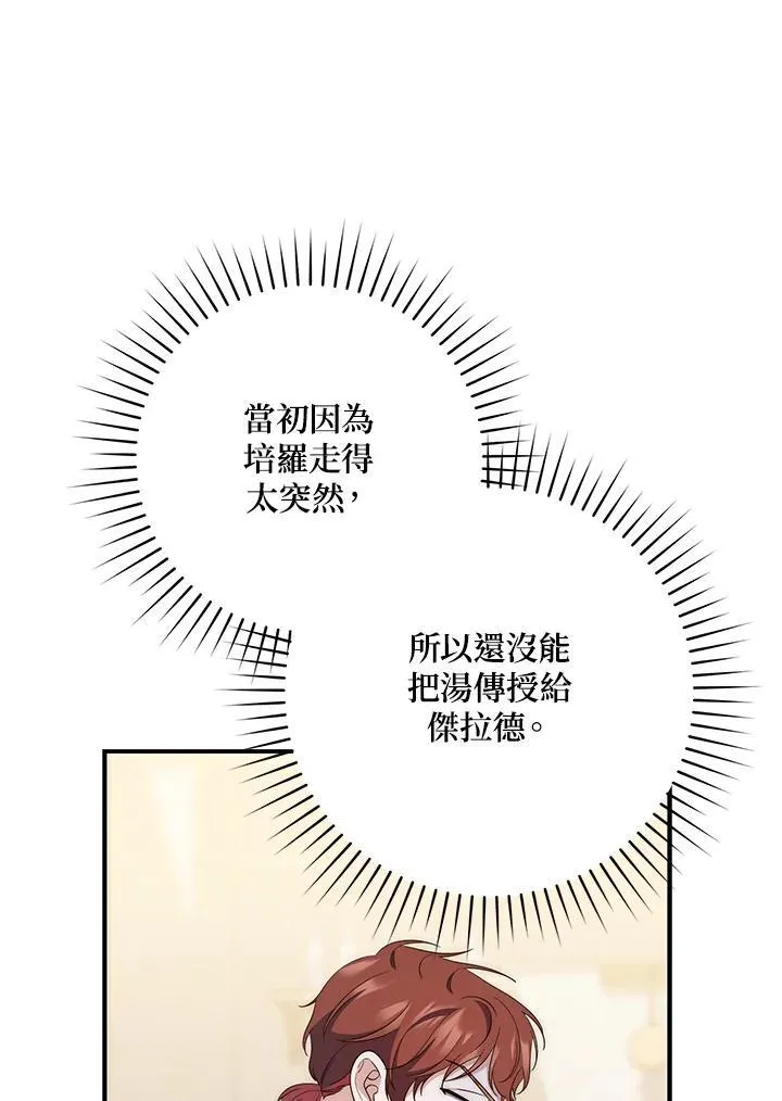 第4话 第76页