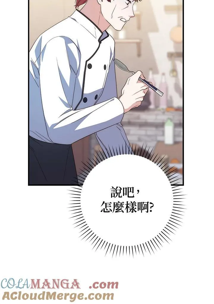 第4话 第77页