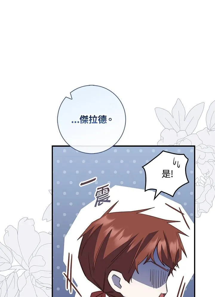 第4话 第78页