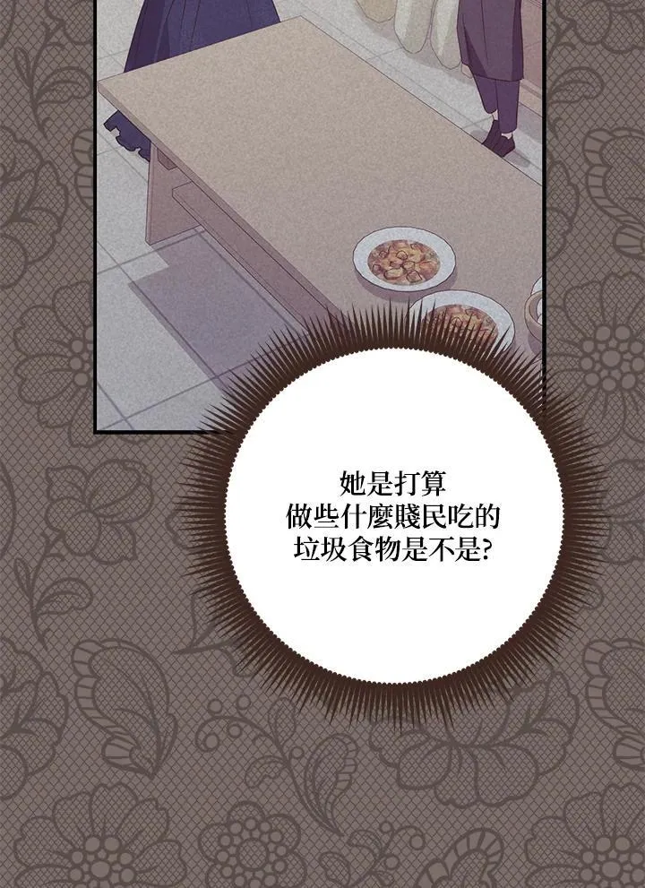 第4话 第87页