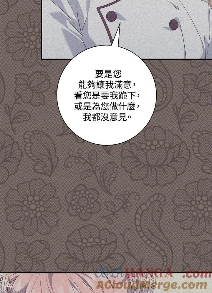 第4话 第89页