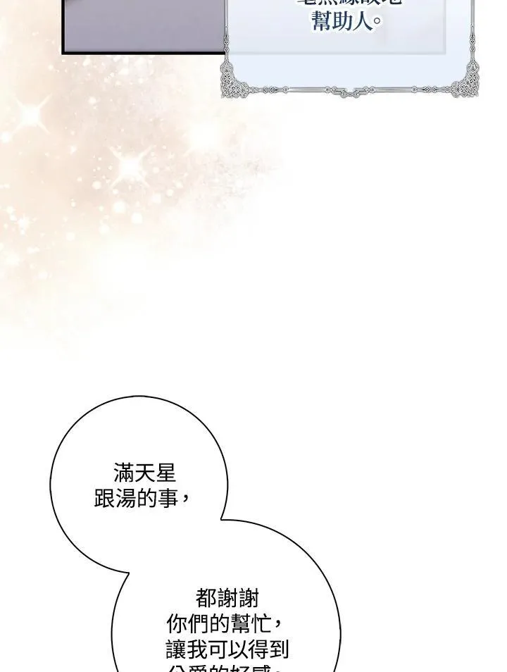 第4话 第107页