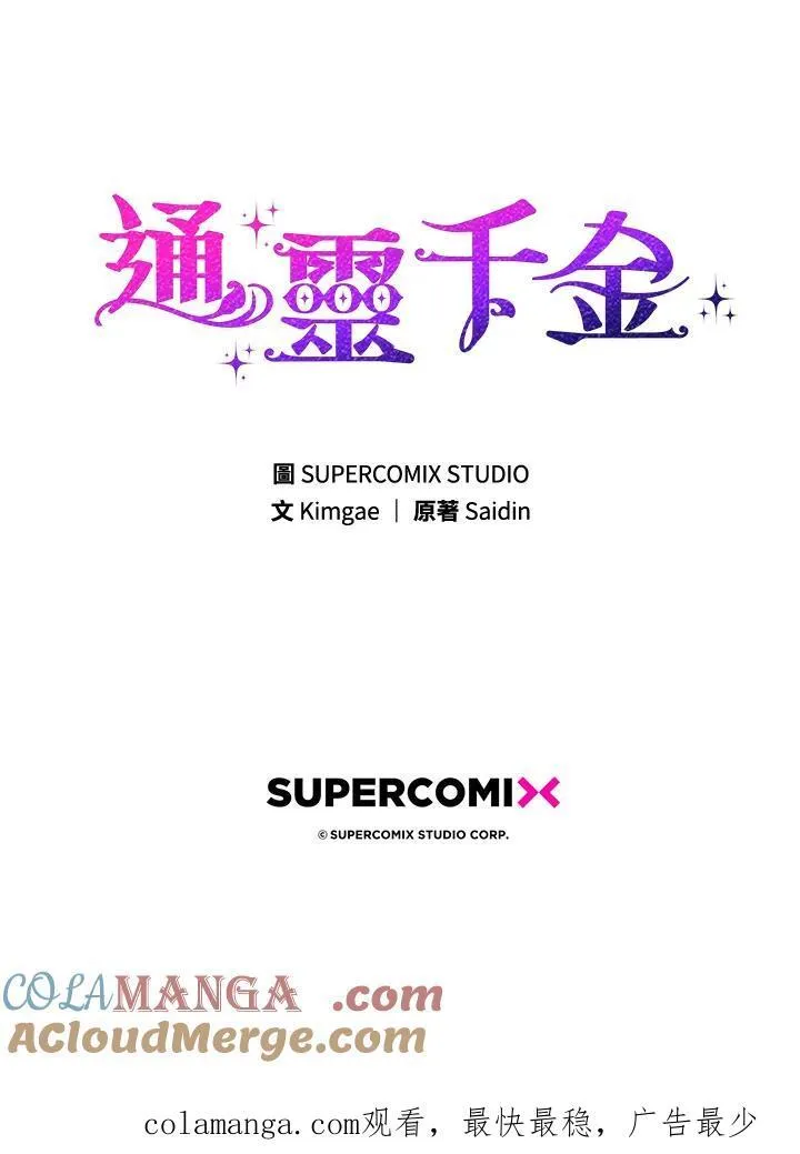 第4话 第121页