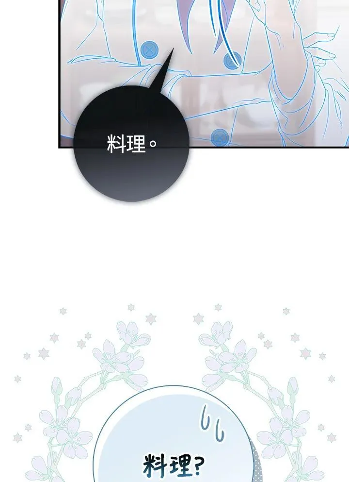 第5话 第6页