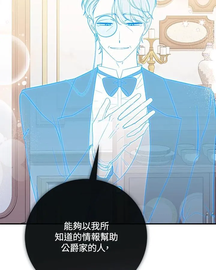 第5话 第16页