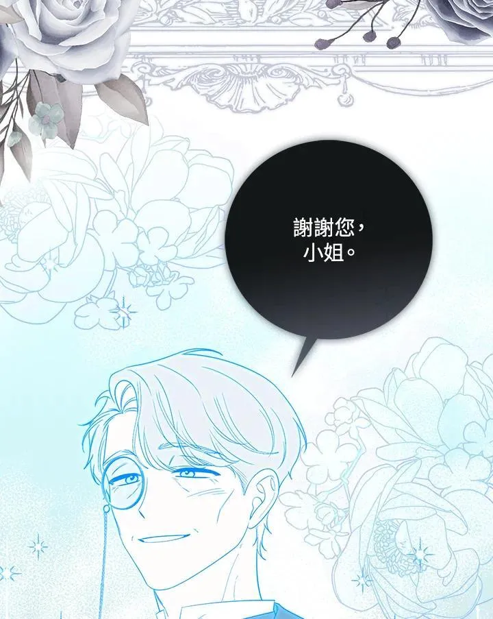 第5话 第20页