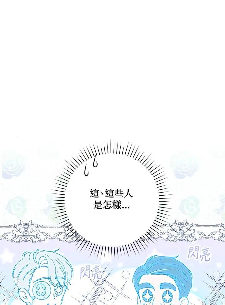 第5话 第23页