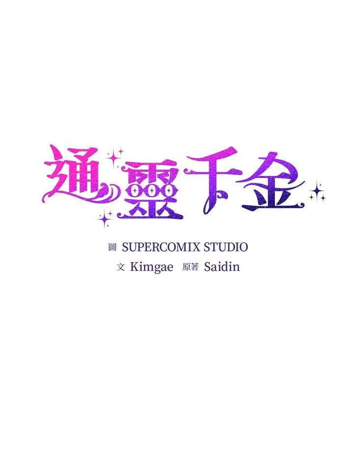 第5话 第32页