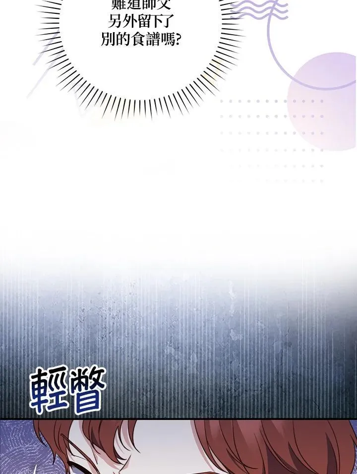 第5话 第42页