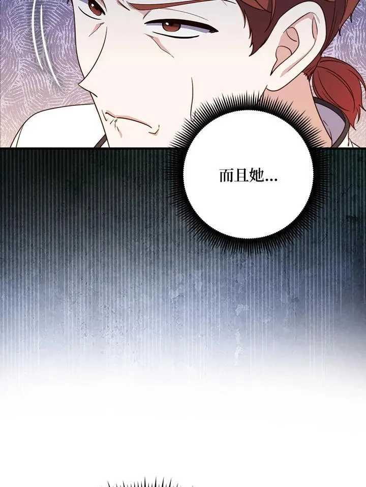 第5话 第43页