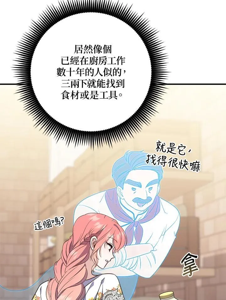 第5话 第44页