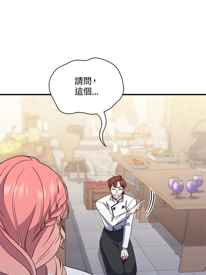 第5话 第46页