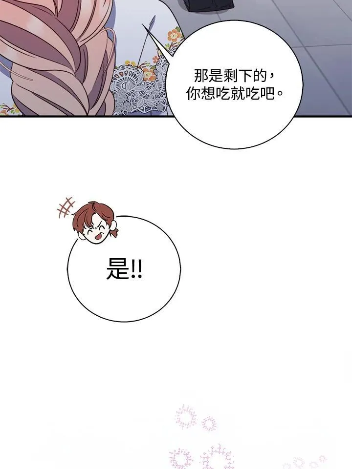 第5话 第47页