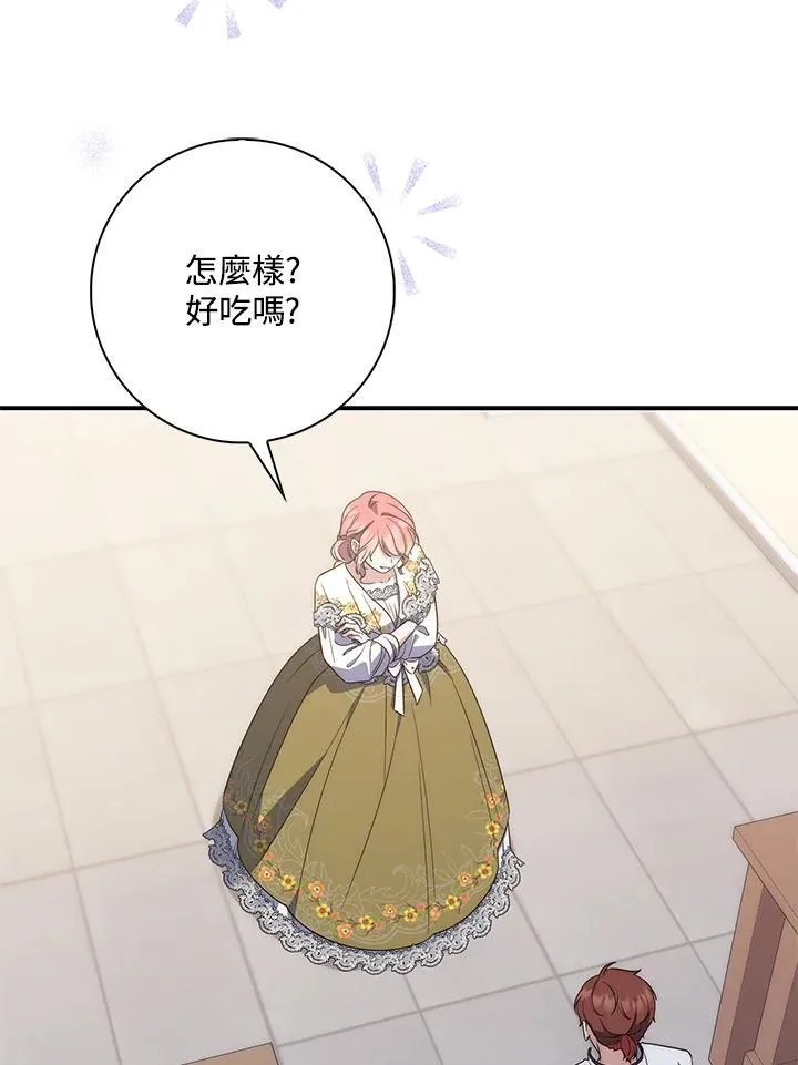 第5话 第51页