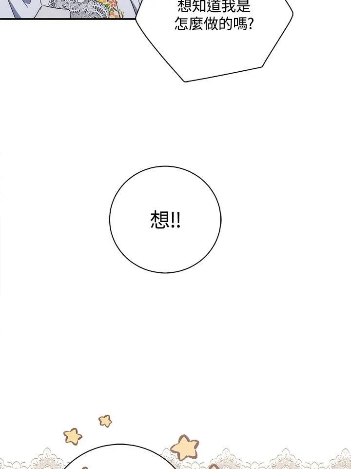 第5话 第54页