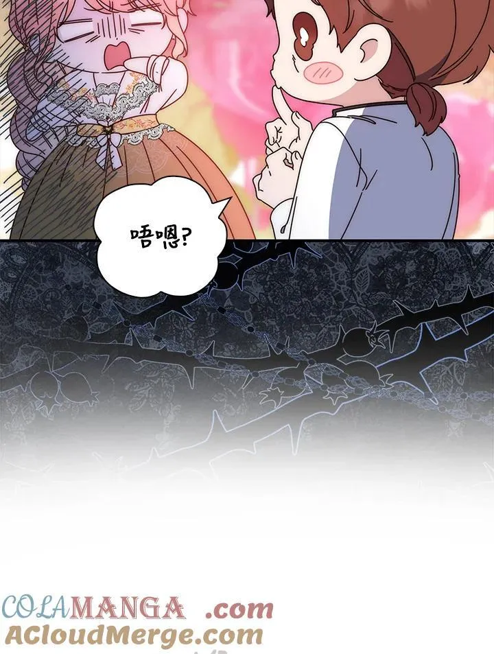 第5话 第61页