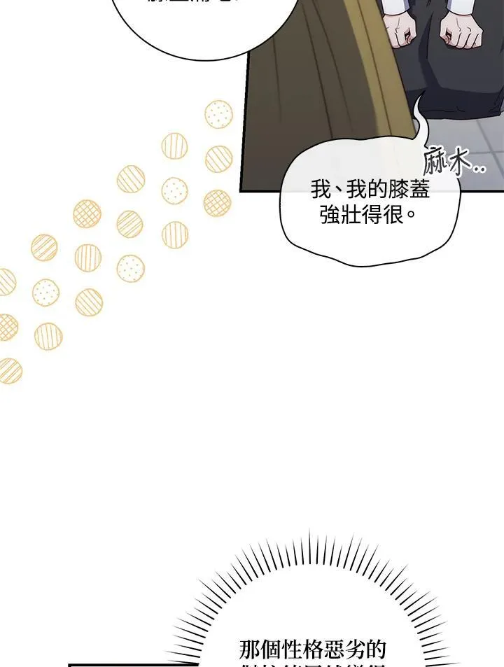 第5话 第70页