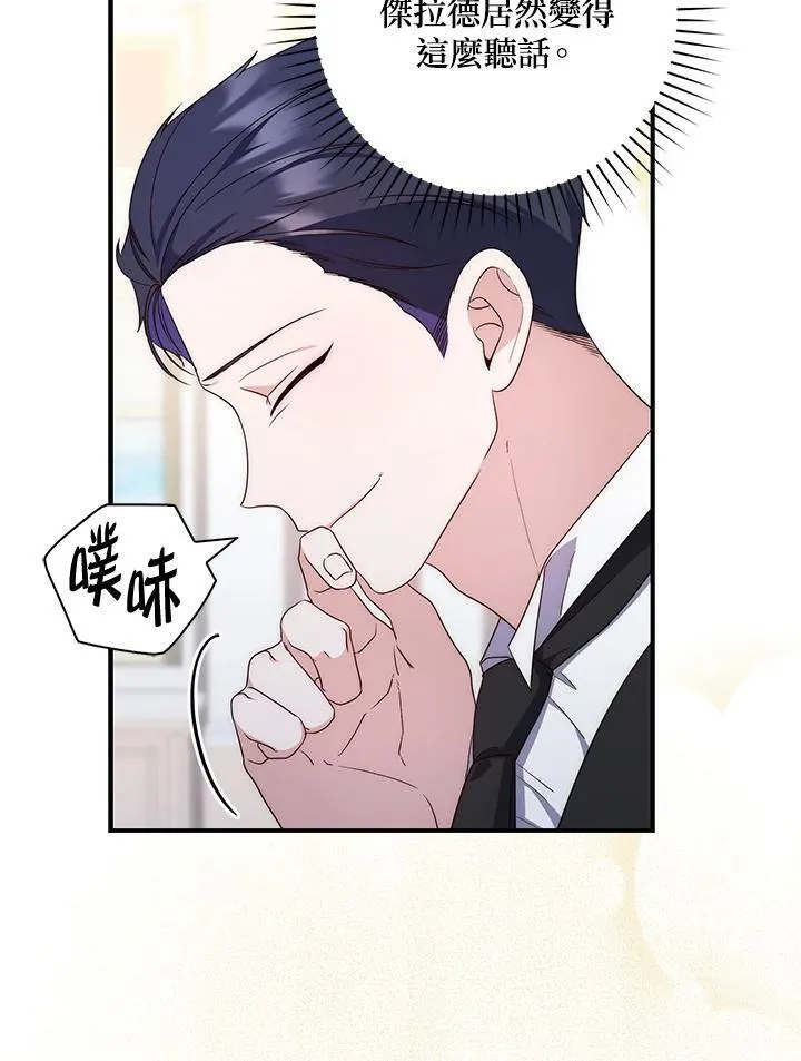 第5话 第71页