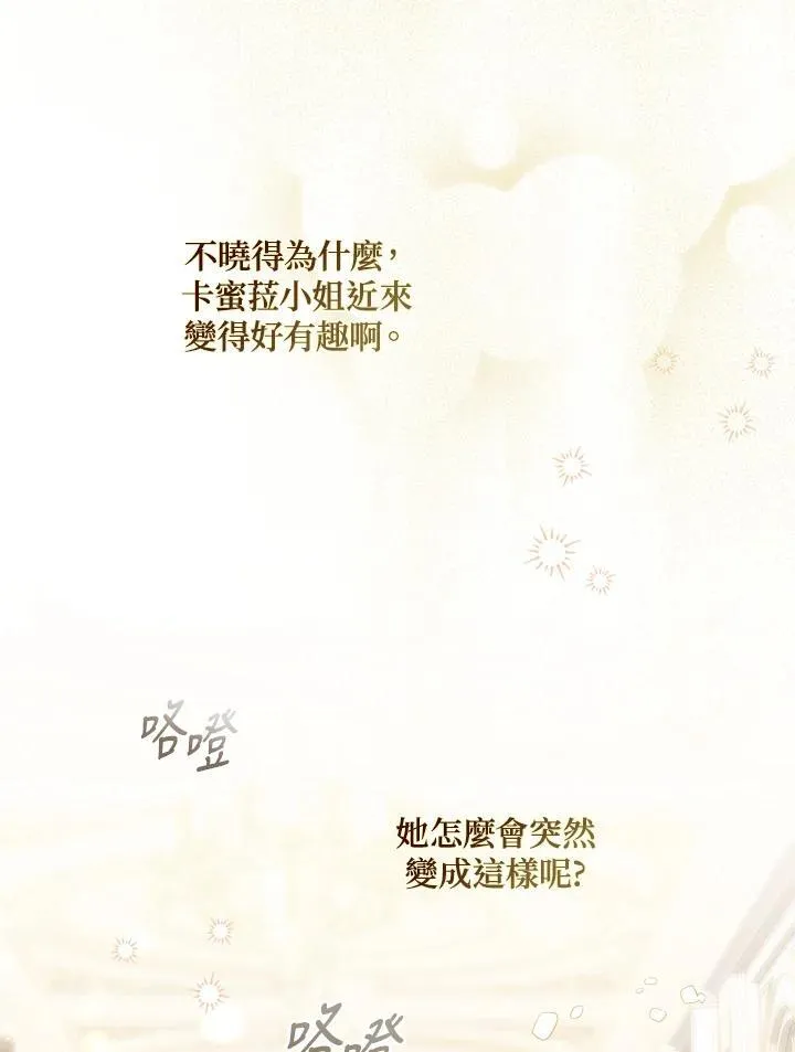 第5话 第72页