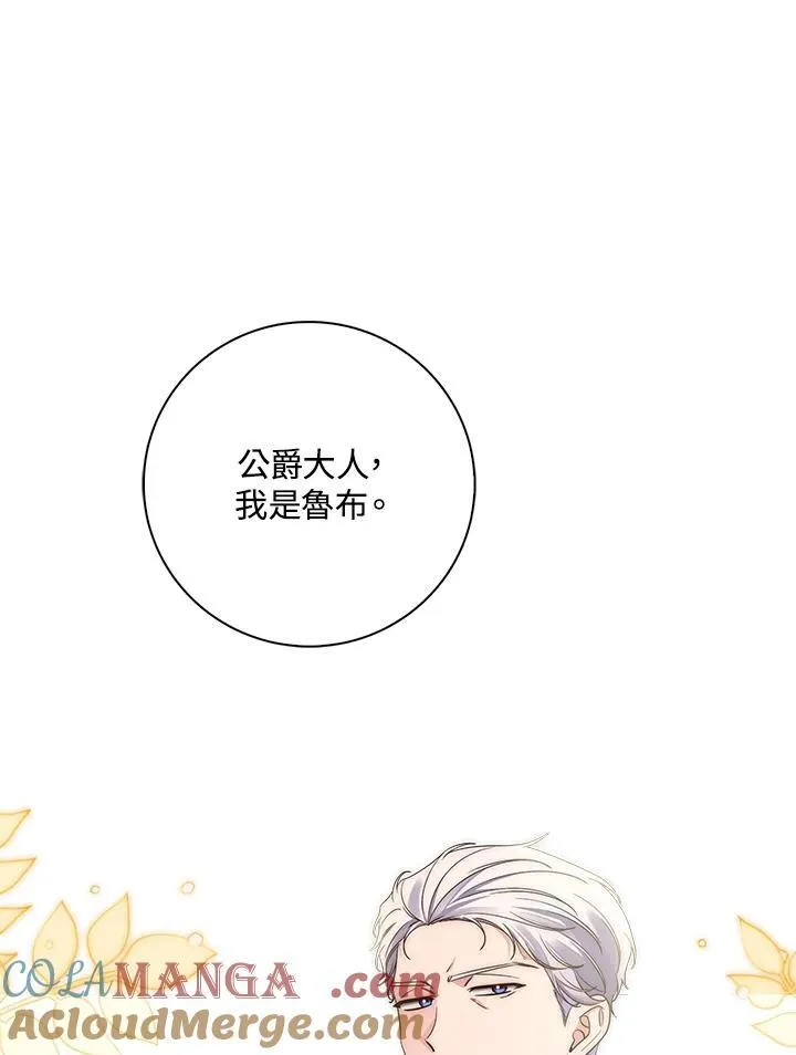 第5话 第77页