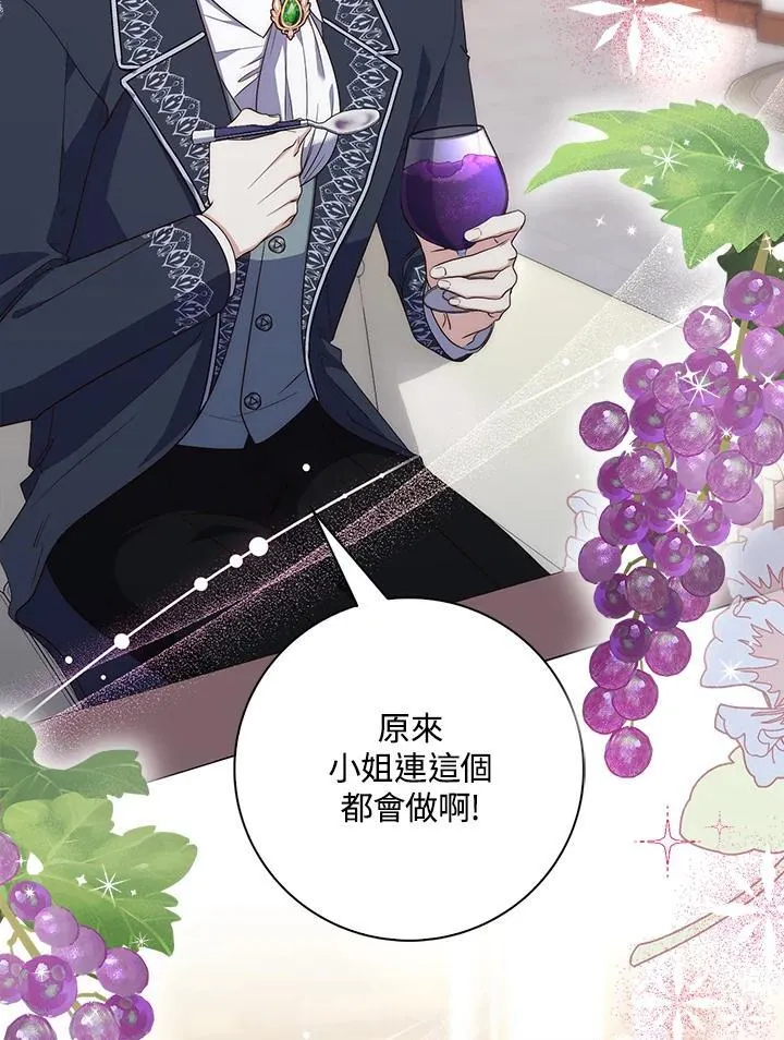 第5话 第83页