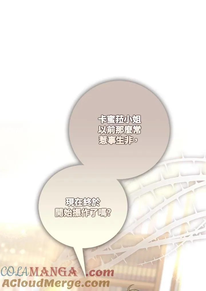 第5话 第93页