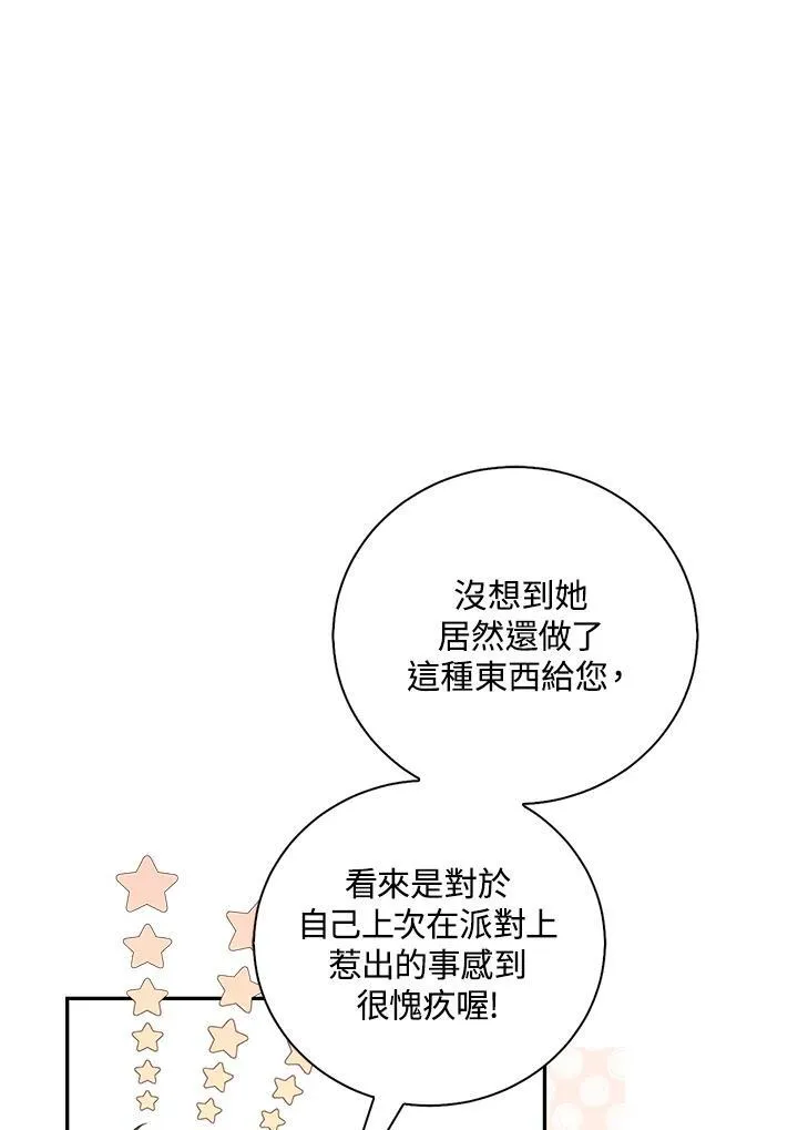 第5话 第95页