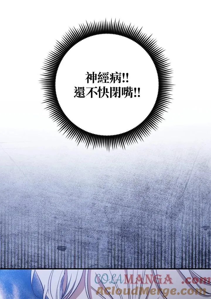 第5话 第97页