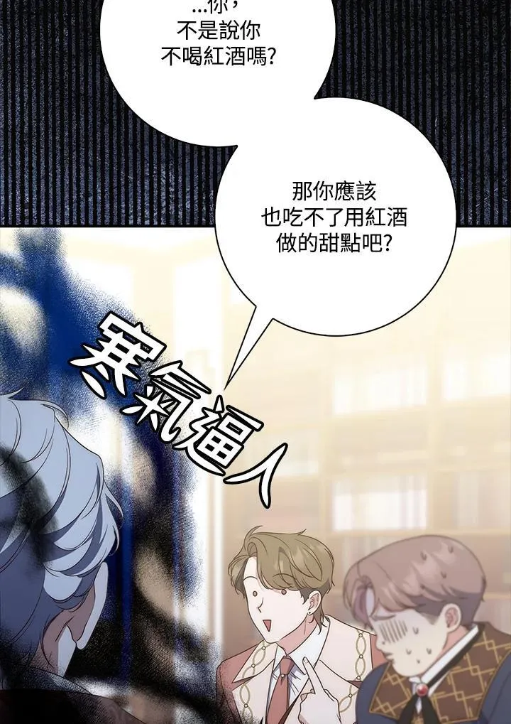 第5话 第99页
