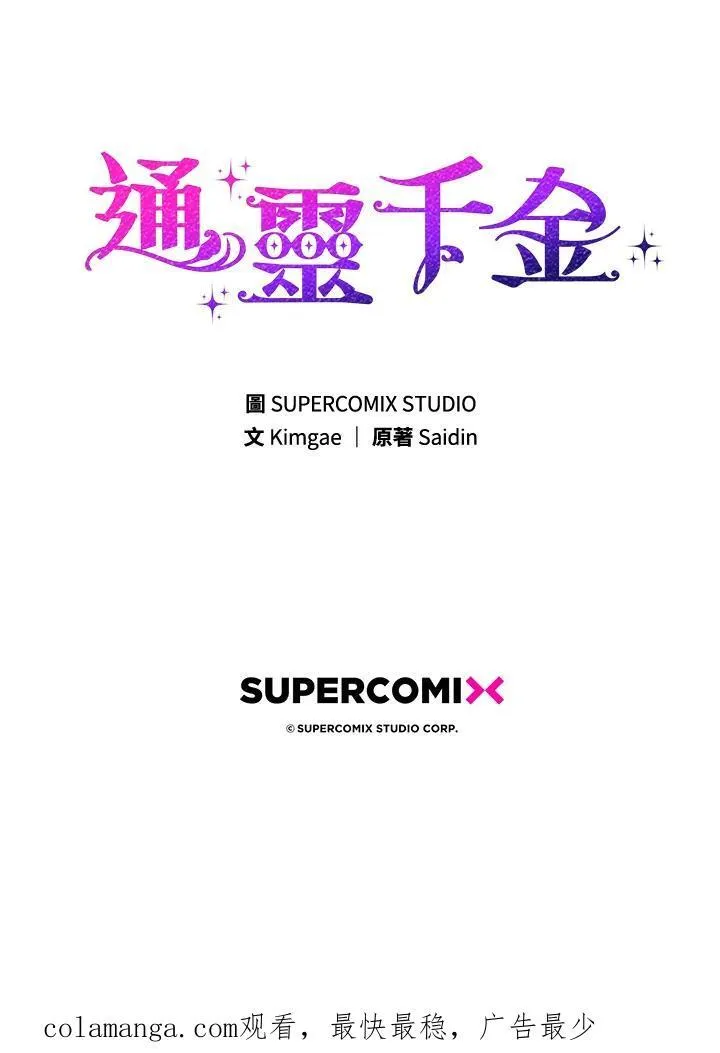 第5话 第120页