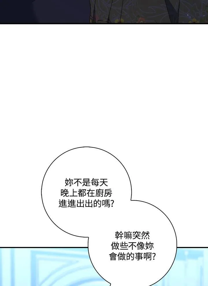 第6话 第3页