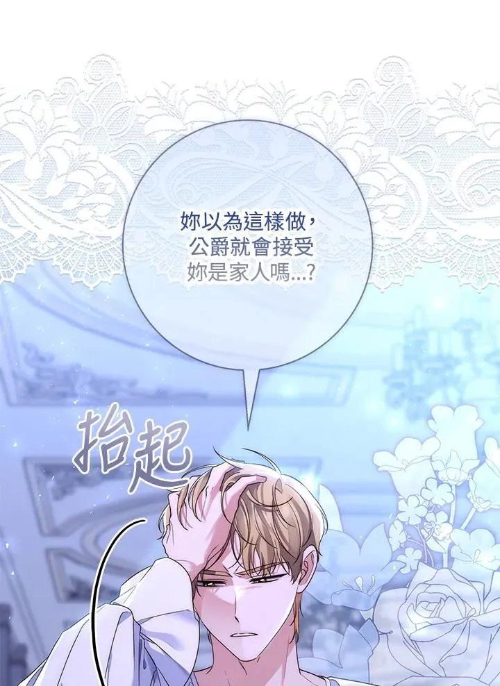 第6话 第6页