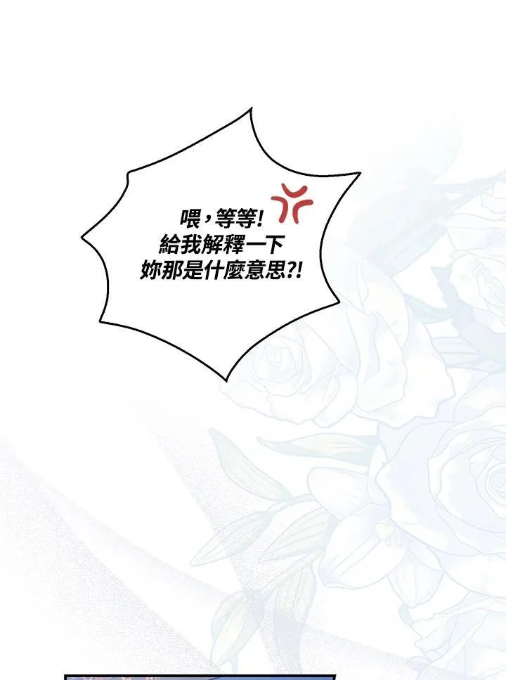 第6话 第20页