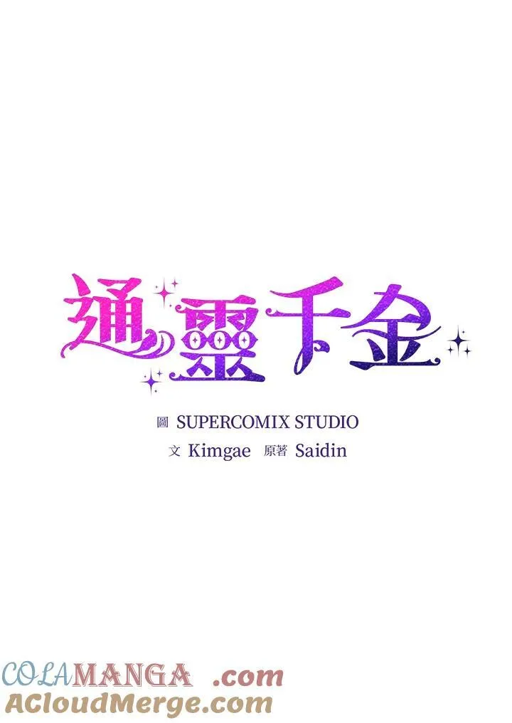 第6话 第29页