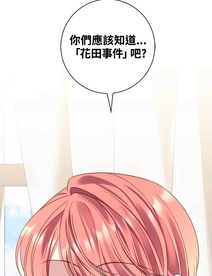 第6话 第46页