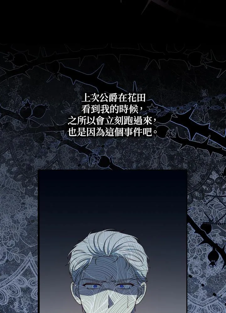 第6话 第54页