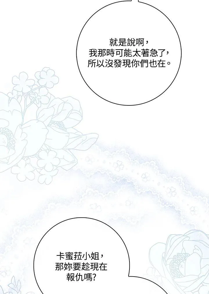 第6话 第64页