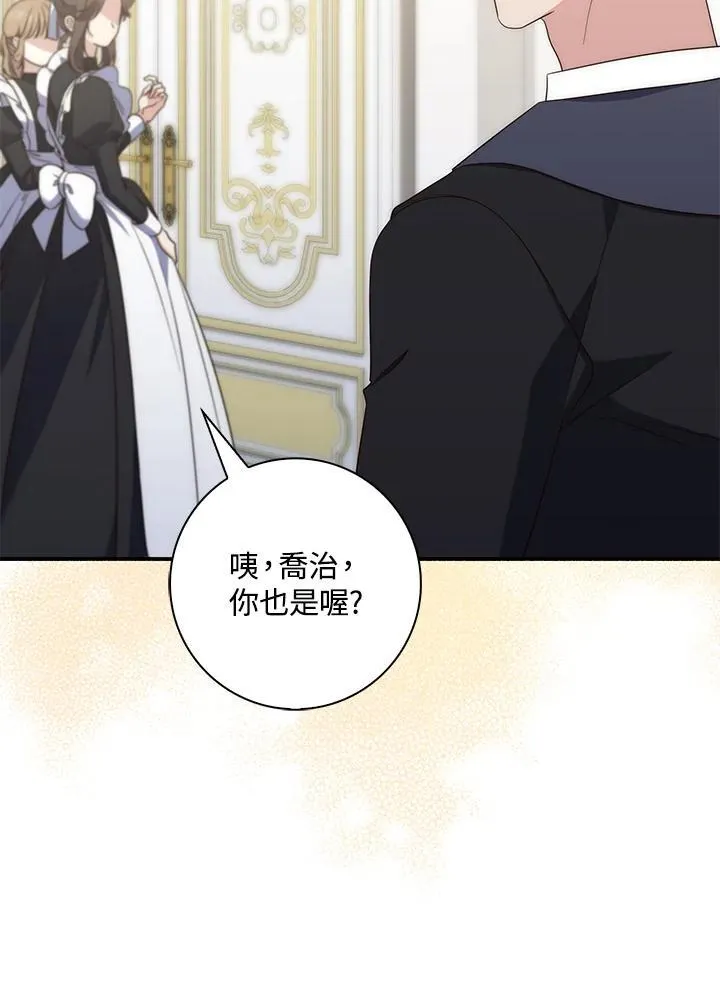 第6话 第75页