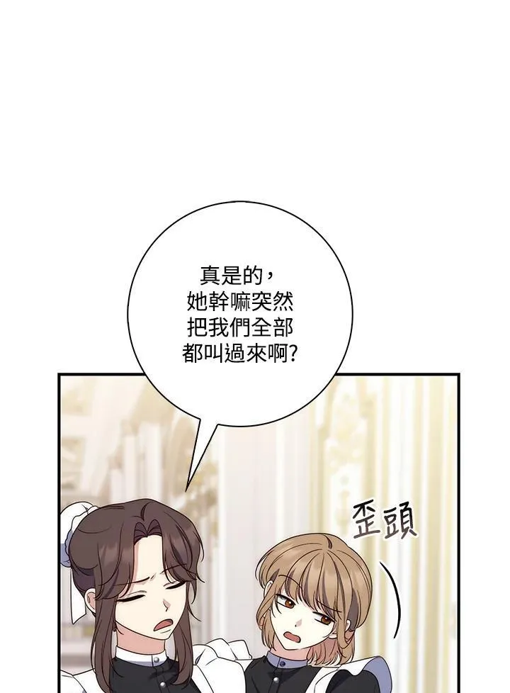 第6话 第76页