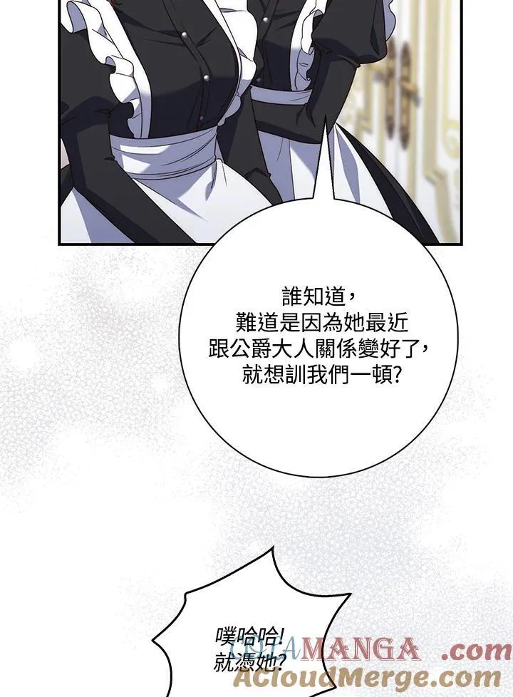 第6话 第77页