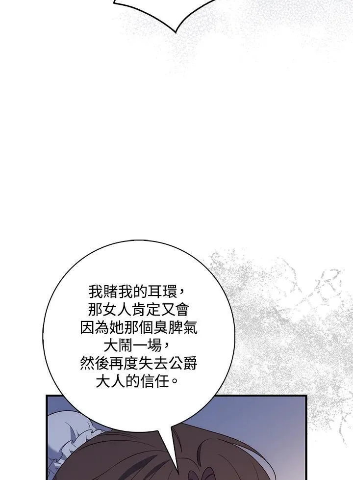 第6话 第78页